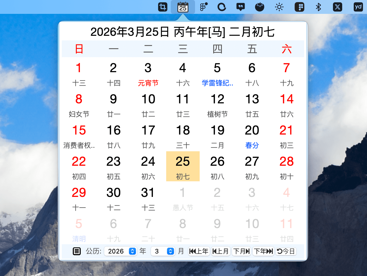 Chinese Lunar Calendar