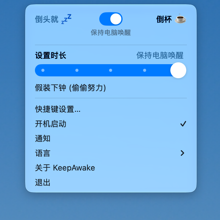 KeepAwake